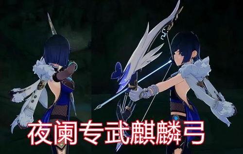 原神最新爆料弓,神秘弓箭手引领元素之力