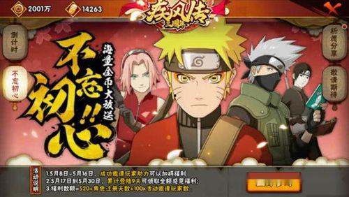 4月火影最新活动爆料,神秘忍者降临，激战即将开启！