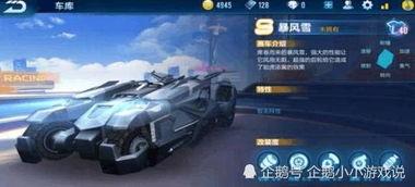 飞车手游最新爆料车,炫酷飞车生成，速度与激情再升级！