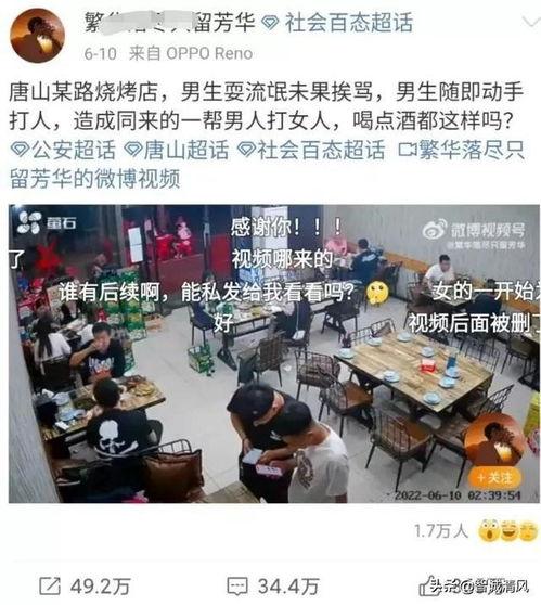 爆料唐山视频最新一期,揭秘视频揭露惊人内幕