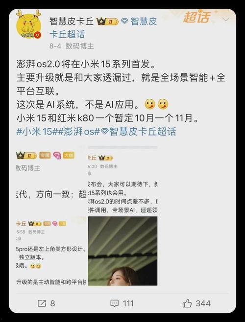 澎湃2.0最新消息爆料,最新热点事件深度解析