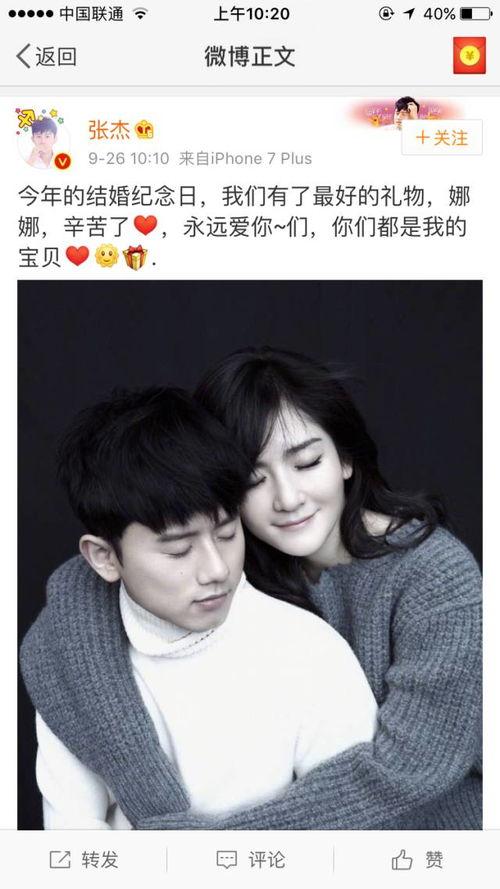 张杰爆料娜娜视频大全最新,独家爆料引网友热议